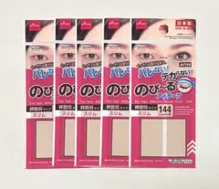 【即日発送】のびーるアイテープ40個セット ダイソー のびーるアイテープ40セット 二重 ふたえ アイプチ