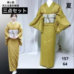 2026年最新】色無地 セットの人気アイテム - メルカリ