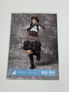 日向坂46 藤嶌果歩 生写真 2026年 ハロウィン 匿名配送