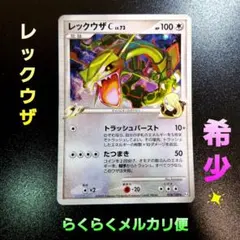 極美品　レックウザlv.73 078/100 極美品 レックウザlv.73 078/100 - メルカリ