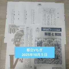 2026年最新】vもぎ 過去問の人気アイテム - メルカリ