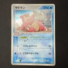 ヤドラン ☆ PCG 拡張パック 金の空、銀の海 023/106 キラ アンリミ