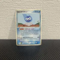 2026年最新】ホロンのポワルンの人気アイテム - メルカリ