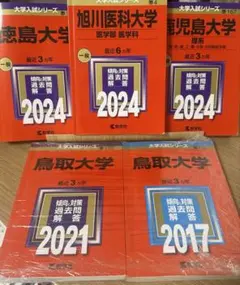 過去20年分】京都府立医科大学 2024 2018 2012 赤本 過去問 - メルカリ