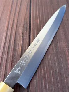 堺刀匠　友國作　柳刃　刺身包丁　210mmのサムネイル