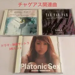 チャゲアス ミュージシャン