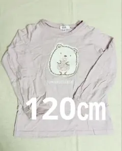 すみっコぐらし 長袖カットソー 100cm ピンク