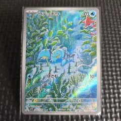 ウデッポウ AR 083/078 ポケモンカードゲーム