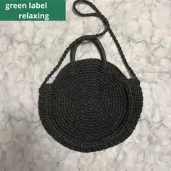 6/16迄★【最終価格】green label relaxing かごバッグ★のサムネイル