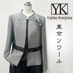 東京ソワール ● 13号AR ラメ織込ジャケット Yukiko Kimijimaのサムネイル