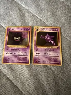 ゴース ゴースト 2枚セット ポケモンカード