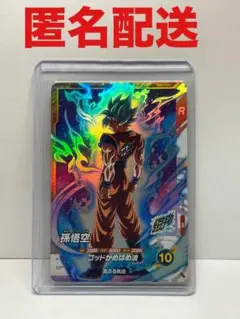 ドラゴンボール ダイバーズ 孫悟空 PR SDVTP-001