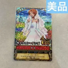 ワンピースカード ワンピーベリーマッチ ナミ 花嫁 cp - メルカリ