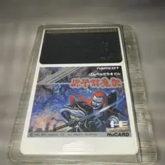 namcot 深淵対魔伝 HuCARD