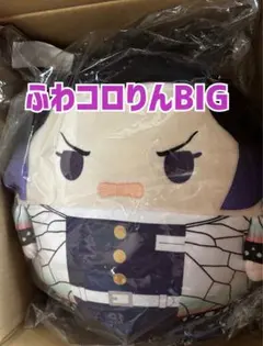 鬼滅の刃 ふわコロりんBIG 冨岡義勇 タグ付き 大きめ ぬいぐるみ 痣なし 鬼滅の刃 ふわコロりんBIG 冨岡義勇 タグ付き 大きめ ぬいぐるみ 痣