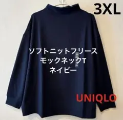 ▪️新品未使用▪️ ソフトニットフリースモックネックT 3XL ネイビー