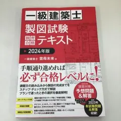 2025年最新】一級建築士製図の人気アイテム - メルカリ