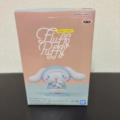 サンリオキャラクターズ Fluffy Puffy シナモロール フィギュア