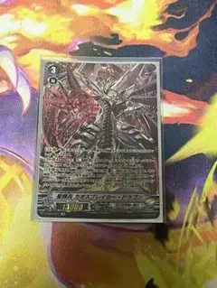 星輝兵 カオスブレイカー・ドラゴン SPヴァンガード