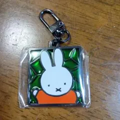 miffy　70th anniversary メタルキーチェーン
