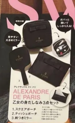 Sweet 1月号　新品未使用　3点セット