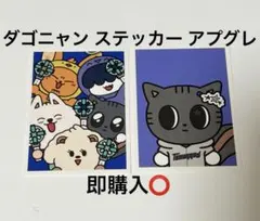 ダゴニャンまとめ売り 2026年最新】プルバトゥ ダゴニャン 公式の人気アイテム - メルカリ
