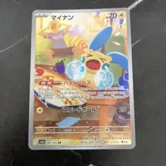マイナン AR スカーレット&バイオレット 強化拡張パック レイジングサーフ …