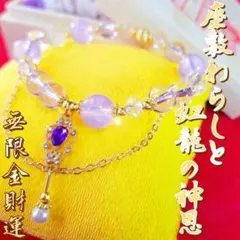 大粒 アメジスト 宝石ブレスレット ローズ ピンクアメジスト 水晶 3種