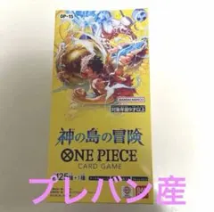 ONE PIECEカードゲーム 神の島の冒険 1BOX 新品未開封テープ付き
