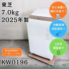 2026年最新】TOSHIBA 洗濯機 7キロの人気アイテム - メルカリ