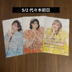 FRUITSZIPPER アリーナツアー　ポストカード　5/2 真中　鎮西　早瀬