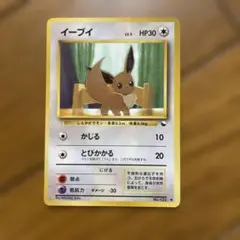 イーブイ ● 拡張シート第1弾(青版)