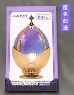 劇場版まどか☆マギカ ソウルジェムキャニスター2 ぺたっとおすわり