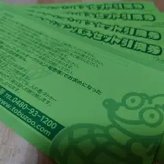 2026年最新】東武動物公園 フリーパスの人気アイテム - メルカリ