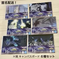 2026年最新】キャンバスボード 爆豪の人気アイテム - メルカリ