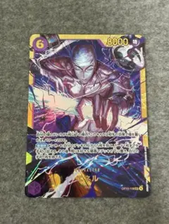 ワンピースカード エネル SEC シークレット　OP15-118 神の島の冒険