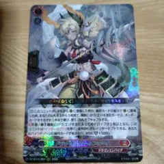 ヴァンガード 赫月ノ使者 SR ドラグリッター ウアターハ 1枚 - メルカリ