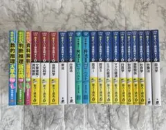 公務員試験 新スーパー過去問ゼミ 教養分野6冊 専門分野8冊 計14冊