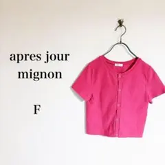 apres jour mignon（F）ドットボタンショートカーディガン　ピンクのサムネイル