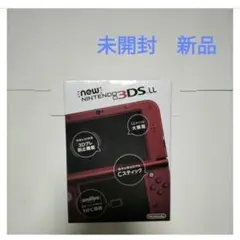 未開封　新品　　　new3dsll　メタリックレッド　red