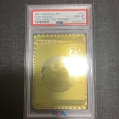 2025年最新】モンスターボール 25thの人気アイテム - メルカリ