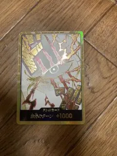 シャンクス　スーパーパラレル　ドンカード　ワンピース