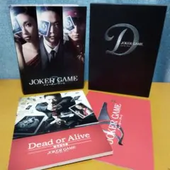 ジョーカー・ゲーム Blu-ray Box 上巻 下巻 セット - メルカリ