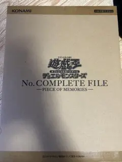 遊戯王OCG No. COMPLETE FILE Amazon.co.jp: コナミデジタルエンタテインメント(Konami