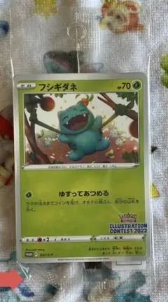 ワケあり　フシギダネ：Pokémon Trading Card Game