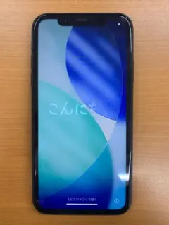 B*︎様 動作確認済 iPhone 11 256GB ID R2488