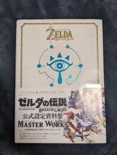 2026年最新】zelda master worksの人気アイテム - メルカリ