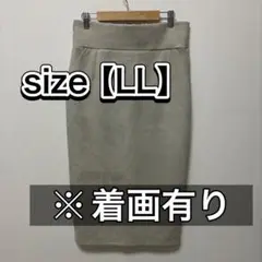 送料込　ベージュ タイトスカート LLサイズ