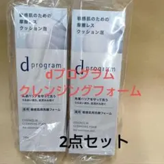 □□資生堂dプログラム エッセンスインクレンジングフォーム 　２点セットのサムネイル