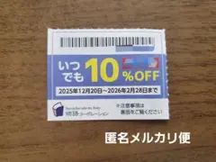 物語コーポレーション　焼肉きんぐ　ゆず庵　丸源　優待券　割引券　クーポン　ゆう①